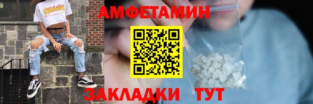 Железноводск  Amphetamine 97%  Amphetamine  Вход с VPN 