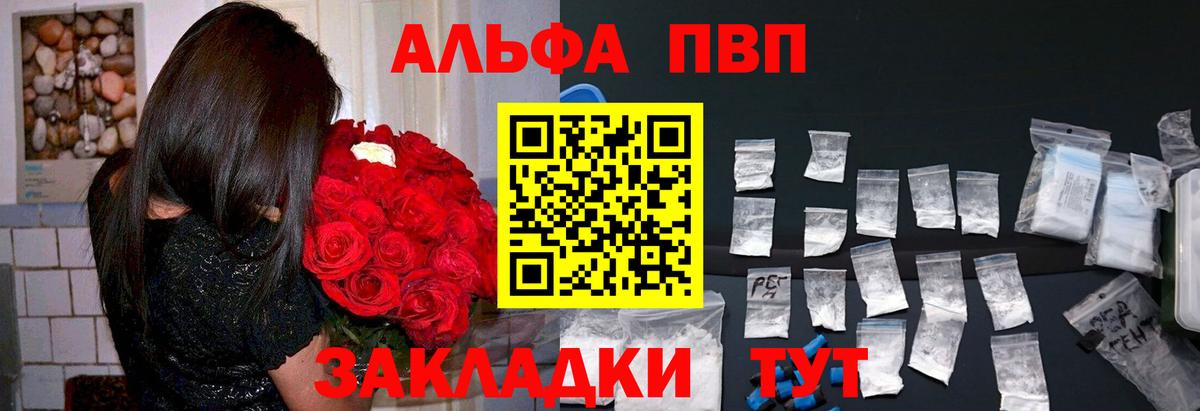 А ПВП  Вход с VPN  Железноводск  A PVP СК  Альфа ПВП VHQ  A-PVP мука 