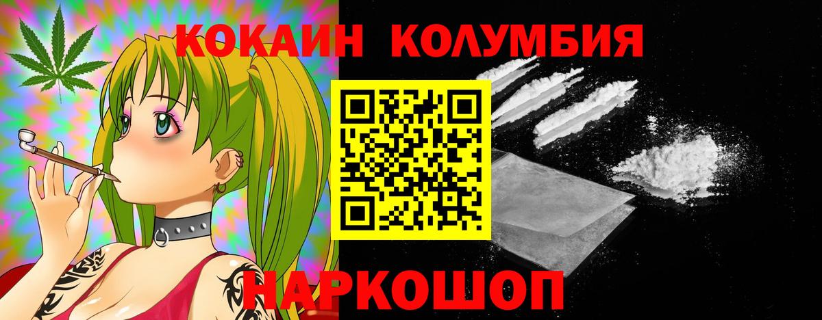 Cocaine 99% Железноводск