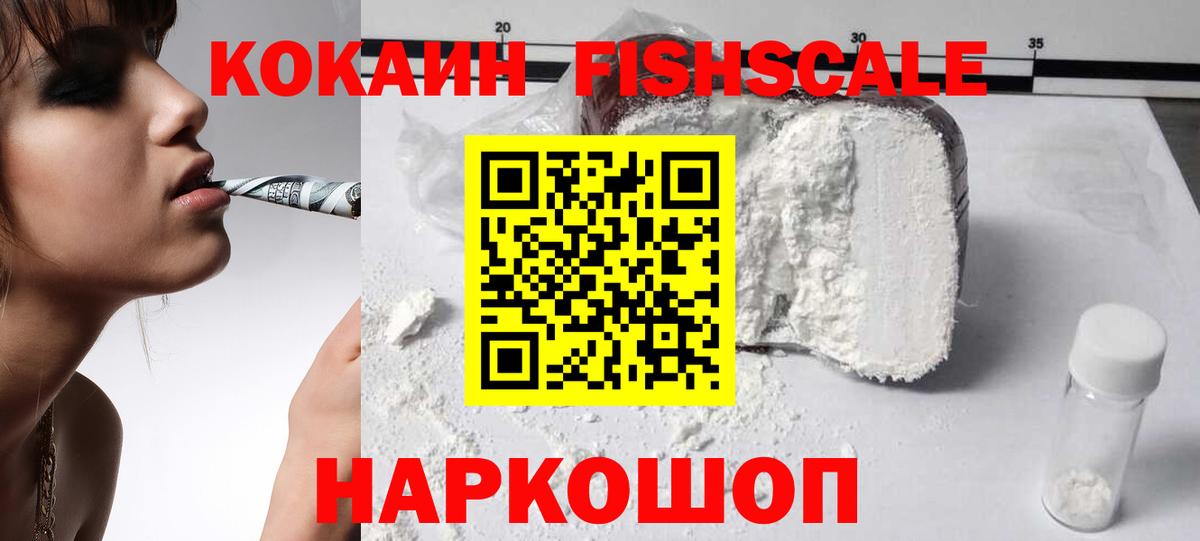 КОКАИН Columbia  Вход с VPN  КОКАИН 98%  Железноводск 