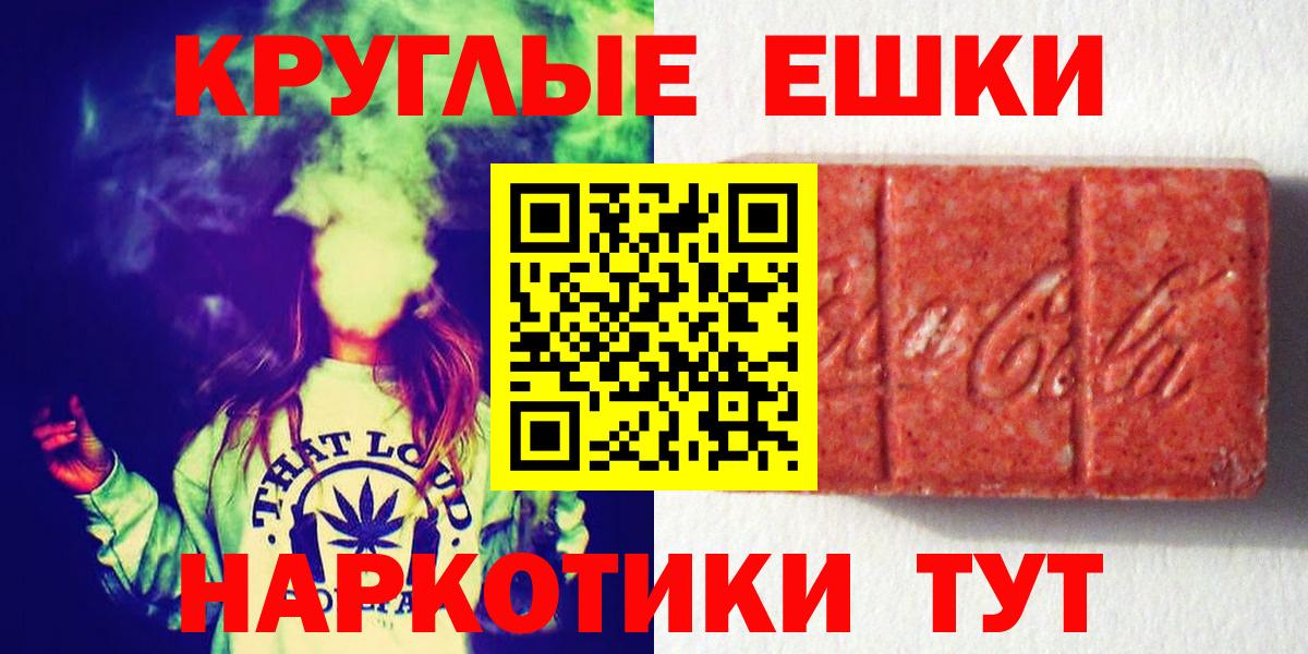 Ecstasy  Экстази ешки  Железноводск  Вход с VPN  Ecstasy XTC 