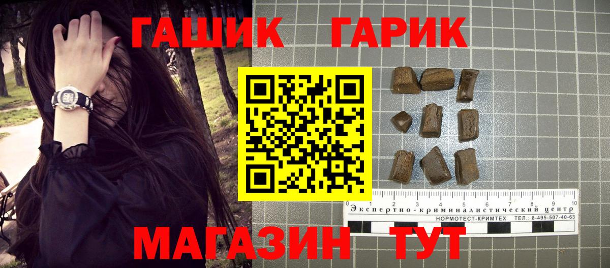 ГАШИШ гашик  ГАШИШ хэш  Железноводск  Вход с VPN 