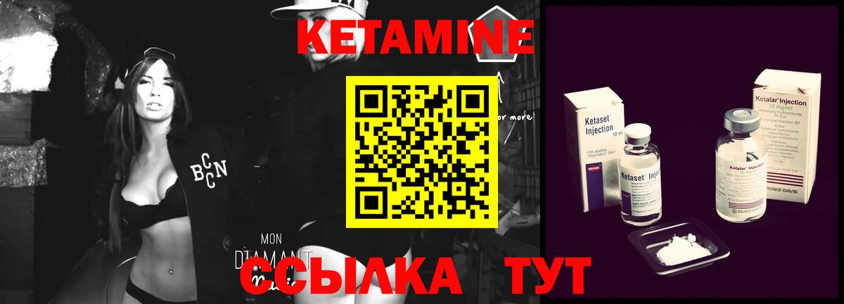 Железноводск  Кетамин VHQ  Вход с VPN 