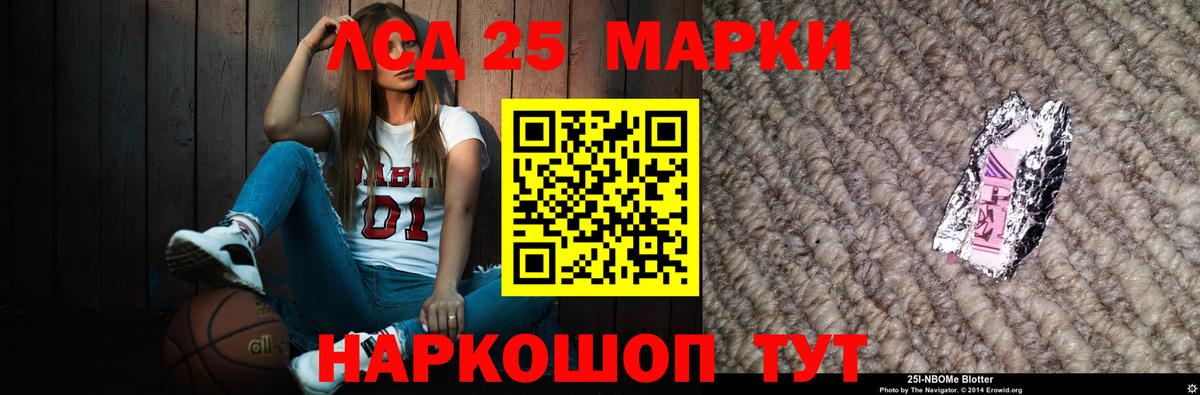 LSD-25 экстази кислота  LSD-25 экстази ecstasy  Вход с VPN  Железноводск 