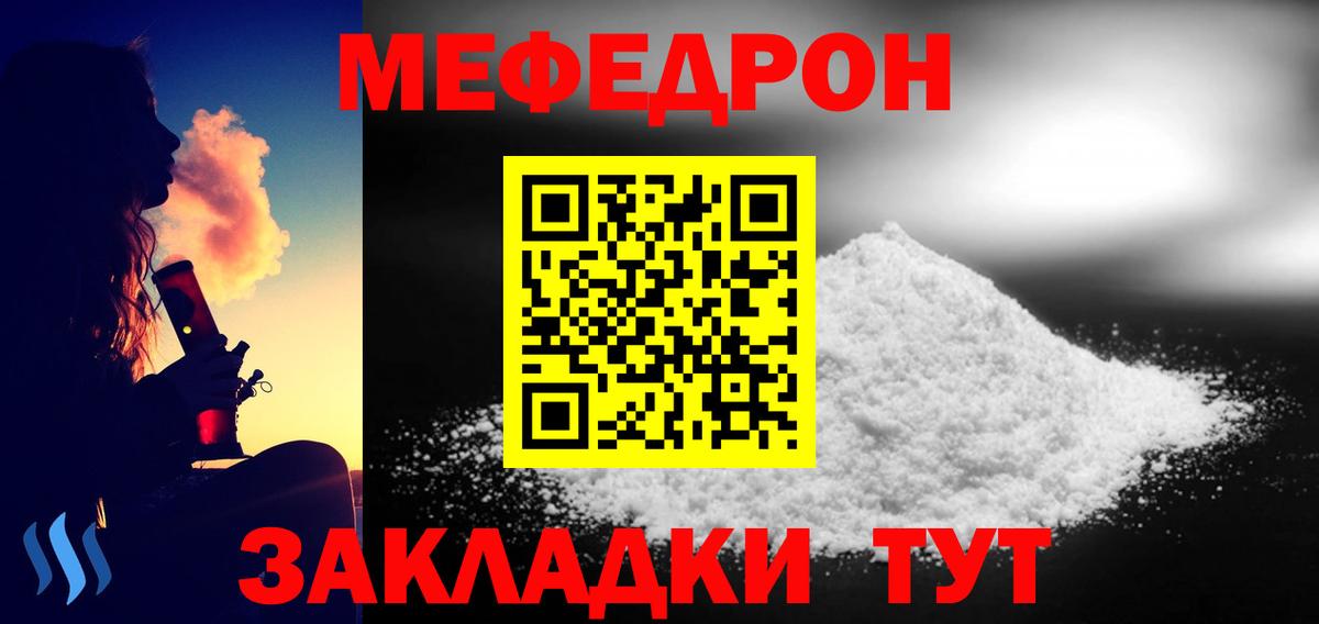 Железноводск  Мефедрон  Вход с VPN  Мефедрон кристаллы  МЯУ-МЯУ 4 MMC 