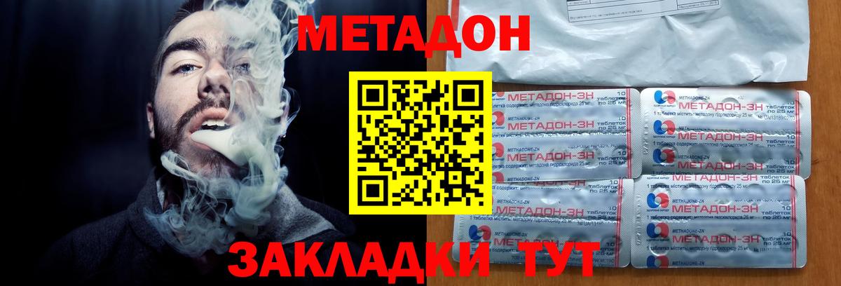 МЕТАДОН мёд Железноводск