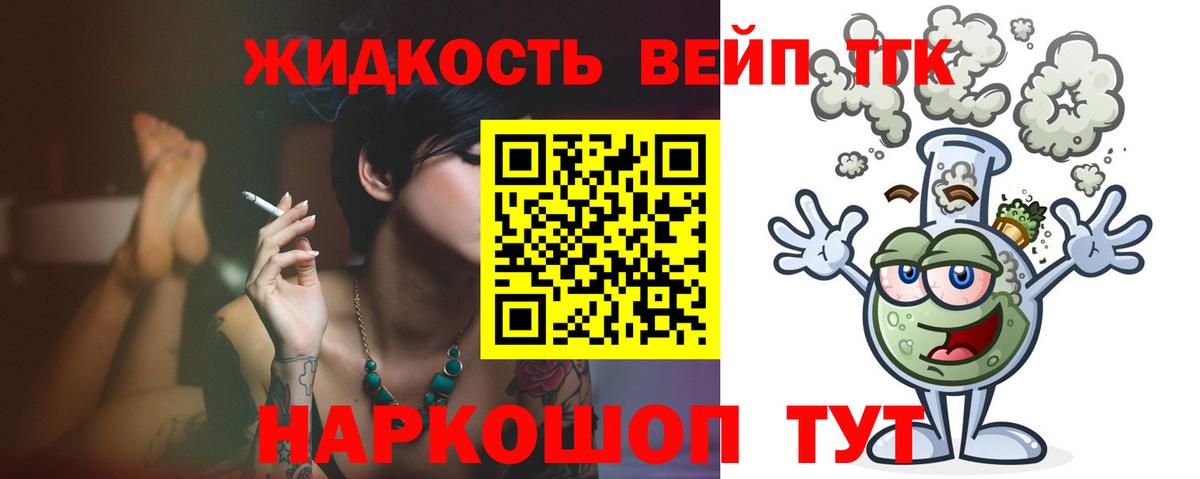 Железноводск  Дистиллят ТГК гашишное масло  Вход с VPN 