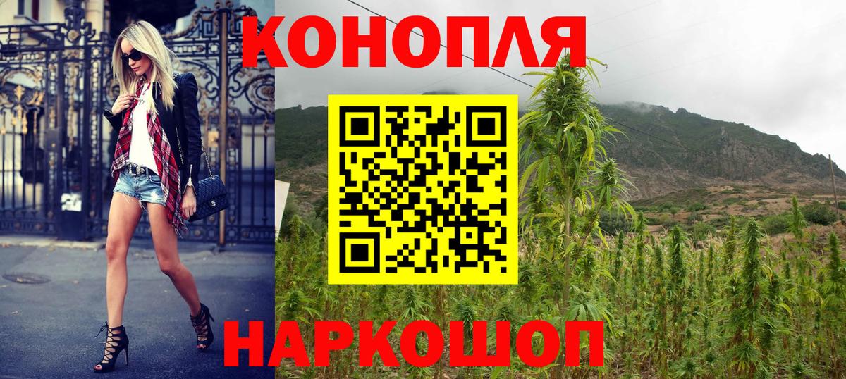 Марихуана тримм  Канабис THC 21%  Вход с VPN  Канабис AK-47  Железноводск 